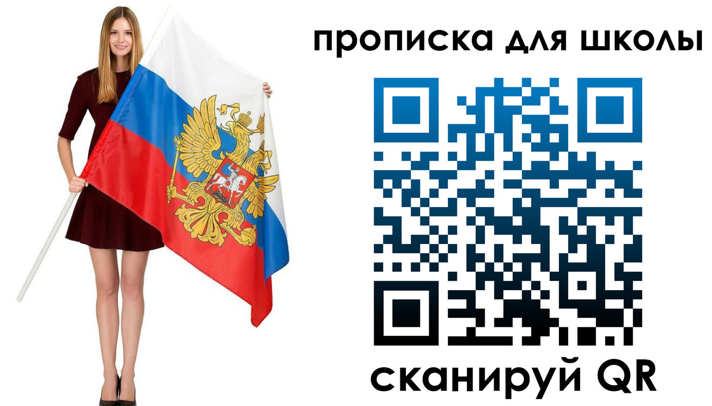 прописка в Юрге